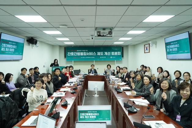 간병비 절감에서 환자 안전으로…"간호·간병통합, 수가·인력 재설계 필요"