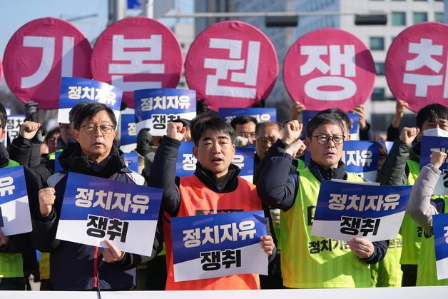 정치기본권 협의체 출범 합의…전교조·전공노 단식 농성 해제