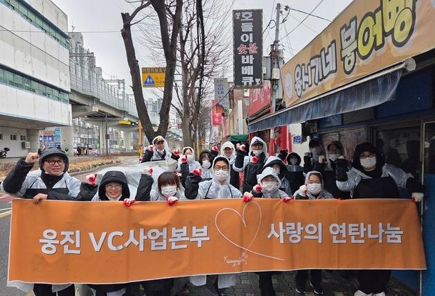 웅진그룹, 난방 취약계층에 연탄 나눔…지역사회 상생 실천