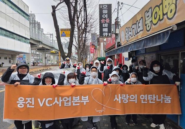 웅진그룹, 난방 취약계층에 연탄 나눔…지역사회 상생 실천