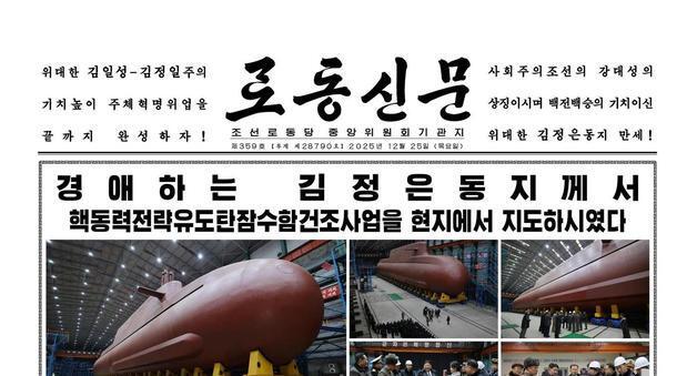 노동신문 '특수자료→일반자료' 전환…누구나 볼 수 있다