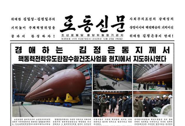 노동신문 '특수자료→일반자료' 전환…누구나 볼 수 있다