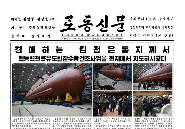 노동신문 '특수자료→일반자료' 전환…주요 도서관서 누구나 볼 수 있다