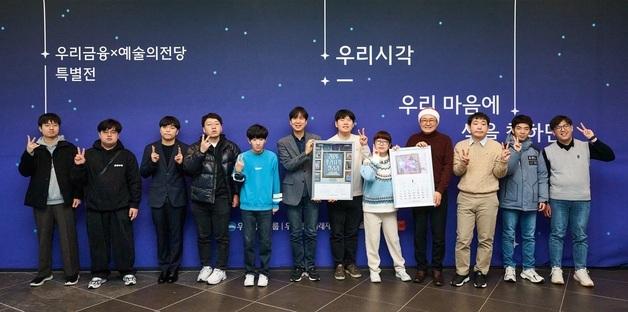 우리금융, 31일까지 예술의전당서 발달장애 미술가 작품 전시회 