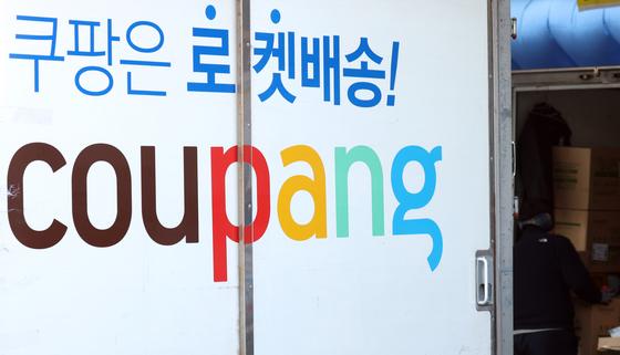 쿠팡이 쏘아 올린 '쿠폰 전쟁'…"탈팡족 잡아라" 업계 고객 쟁탈전