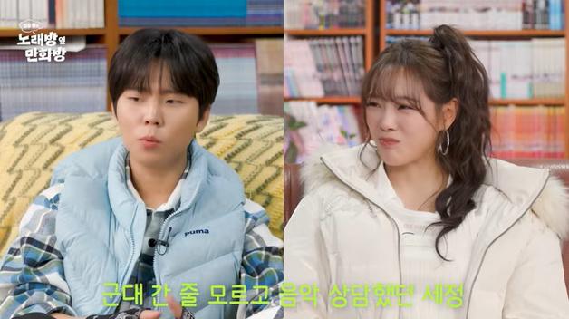 정승환 "군대 간 것도 모르고 음악 상담"…김세정 민망