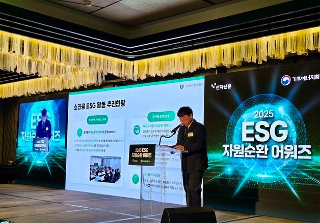소진공, 'ESG 자원순환 어워즈' 기후부 장관 표창