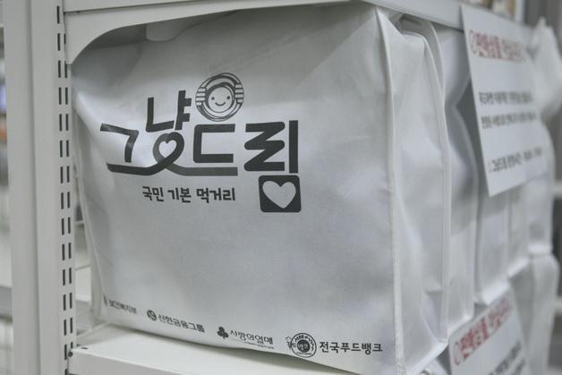"먹거리로 복지 사각지대 발굴"…대구 푸드마켓 '그냥드림' 가보니