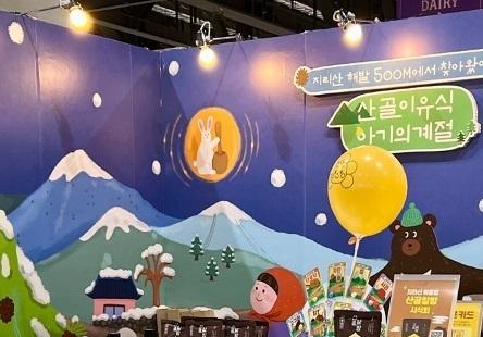 에코맘의 산골이유식, '컬리푸드페스타'서 체험형 부스로 눈길