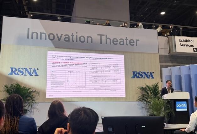 제이엘케이, 美 RSNA서 뇌졸중 AI '실사용 경쟁력' 입증