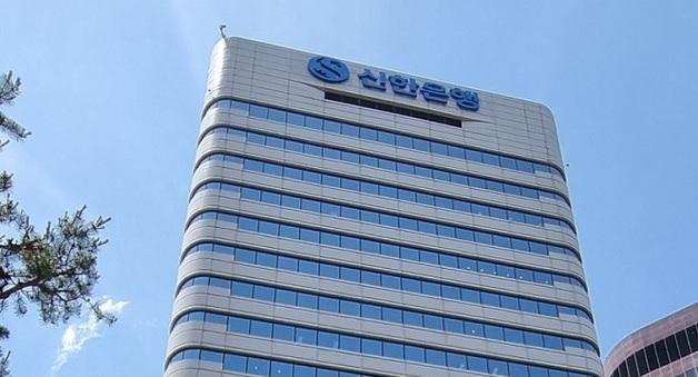 신한은행서 29억원대 금융 사고…"외부인에 의한 사기"