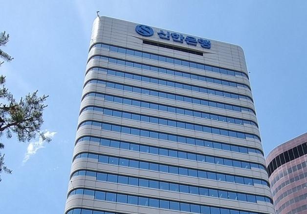 신한은행서 29억원대 금융 사고…"외부인에 의한 사기"