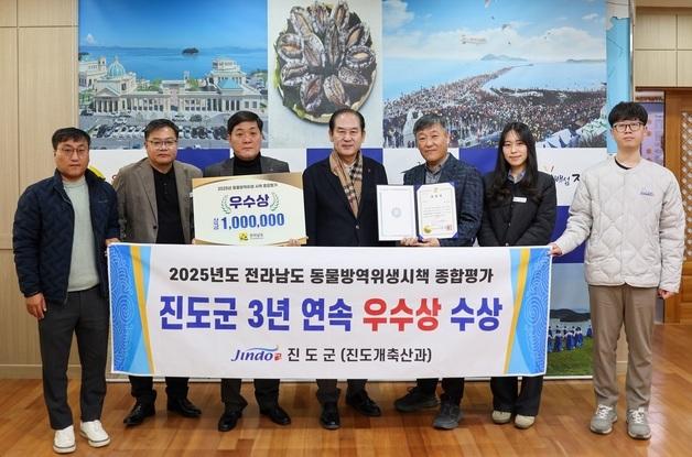 진도군, 동물방역위생시책 종합평가 '우수상'