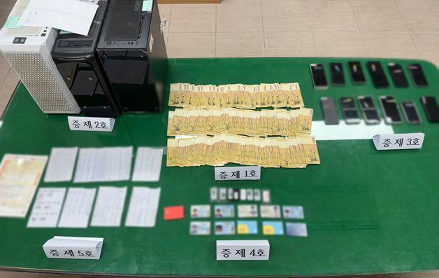 천안 도심 오피스텔서 온라인 도박 환전소 운영 일당 무더기 검거