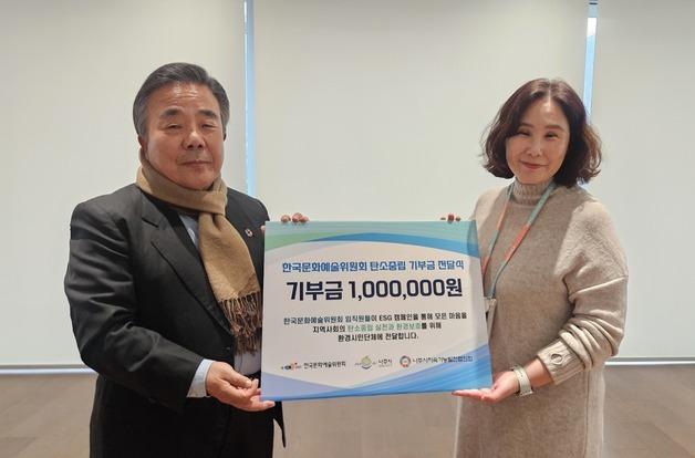 아르코, 문화예술로 ESG 실천…나주시와 지역 상생 논의