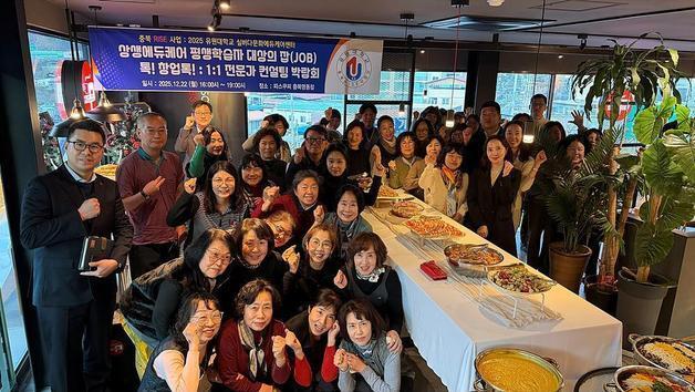 유원대 충북 RISE 사업단, 주민 밀착형 취·창업 박람회 열었다