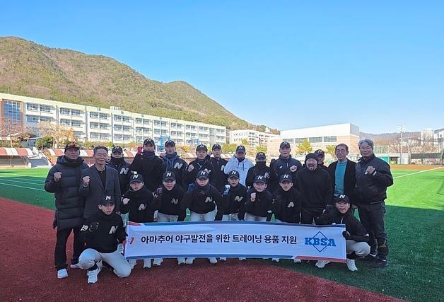 프로야구선수협회, 아마추어 야구 발전 위한 트레이닝 용품 지원