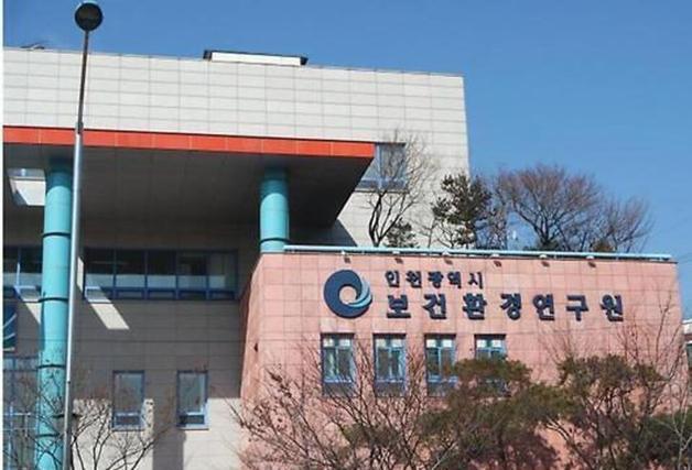 폐질환 유발하는 극미세먼지…인천시, 분석체계 국내 최초 정립