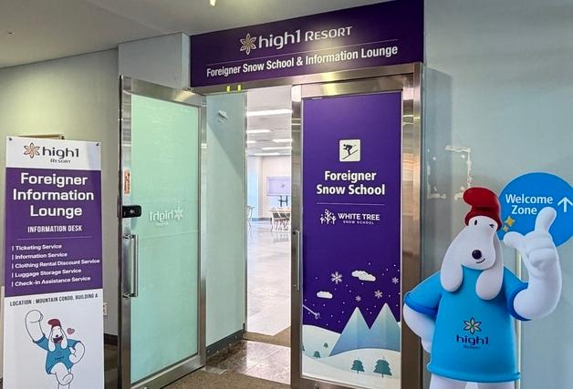 "짐 풀고 바로 스키타요"…하이원리조트, 외국인 전용 라운지 오픈
