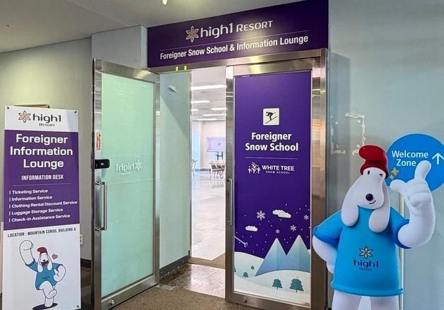 "짐 풀고 바로 스키타요"…하이원리조트, 외국인 전용 라운지 오픈