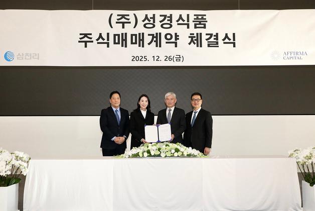 삼천리그룹 '지도표 성경김' 성경식품 1195억원에 인수