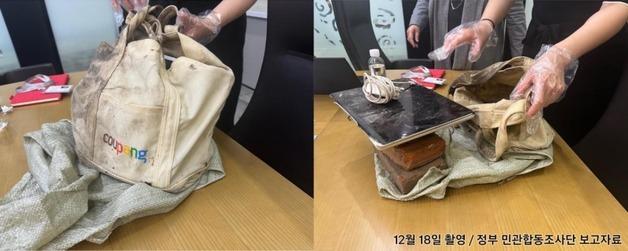 '셀프조사 논란' 쿠팡 "정부 공조" 주장…경찰 "협의 없었다" 재반박