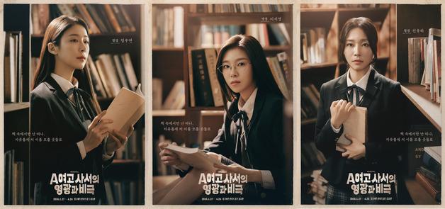 실종된 문학 교사는 어디로…뮤지컬 'A여고 사서의 영광과 비극'