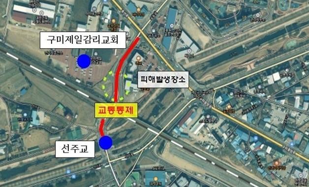 구미 선기로 지하차도 차량한계틀 전도…퇴근시간대 통행 통제