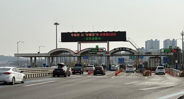 새해부터 일산대교통행료 50% 인하…승용차는 600원 