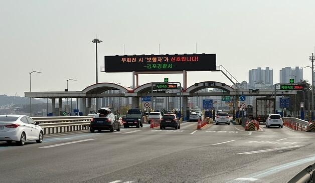 새해부터 일산대교통행료 50% 인하…승용차는 600원 