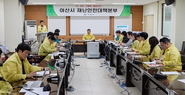 'AI확산 방지 총력' 아산시, 긴급 방역대책 추진