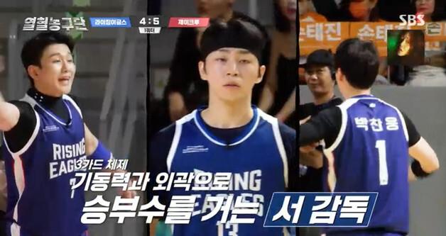 '열혈농구단' 정규민, 교체와 동시에 3점 슛 성공…해설진 '흥분'