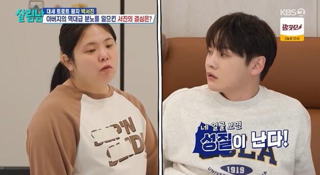 박서진, 부친 건강 위해 배 매각…"꿈까지는 못 팔아" 결국 되돌렸다 [RE:TV]