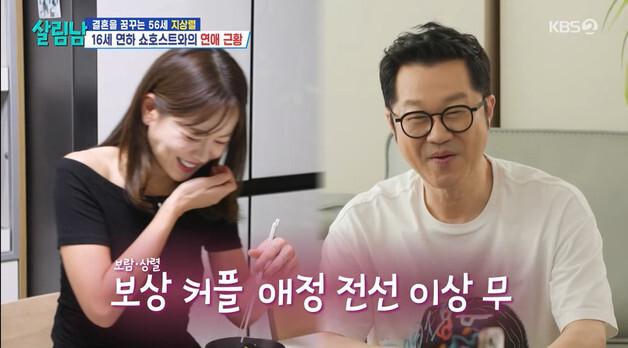 지상렬, 16세 연하 신보람에 애정 가득…"바쁜데도 운동 엄청나게 해"