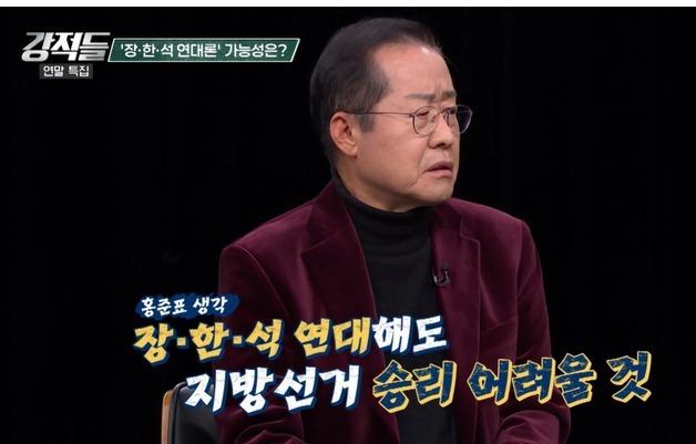 홍준표 "장한석 모여본 들 지선 어려워…살려면 尹 사람 다 도려내야"
