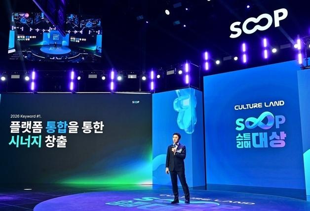 SOOP '플랫폼통합·AI 고도화·콘텐츠 제휴' 신년 3대 사업 키워드 제시