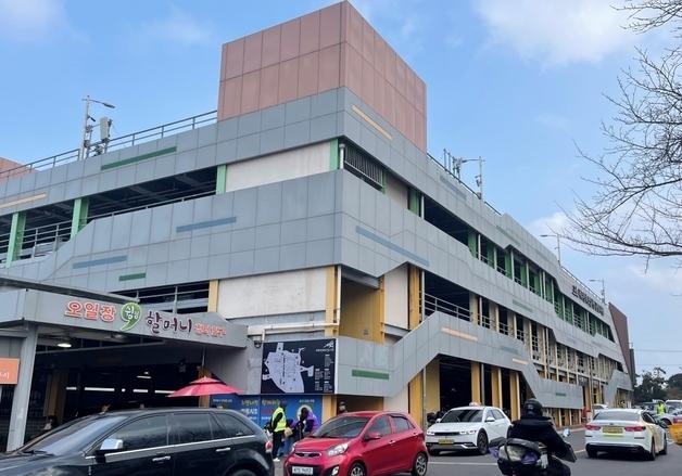 제주시 민속오일장 주차장 일부 유료화…내년 2월부터