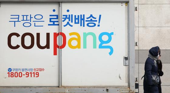 국정원, 쿠팡 사태 '경찰 공조 미흡' 지적에 "각자 역할 다하고 있어"