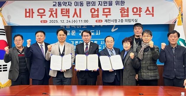 제천시 '교통약자 이용 대상' 바우처 택시 내년 1월 운행