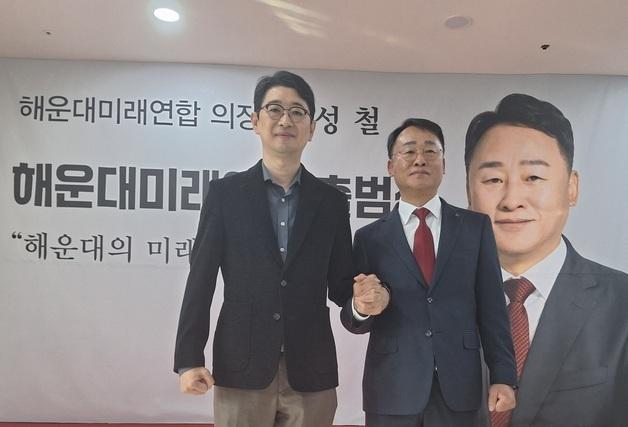 정성철 전 부산 해운대구의장, 구청장 출사표…"보여주기 행정 끝내야"