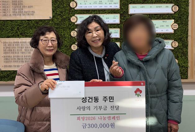 경주 70대 여성, 폐지 팔아 모은 30만원 기부…"어려운 이웃 위해"