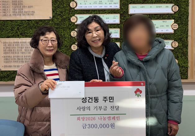 경주 70대 여성, 폐지 팔아 모은 30만원 기부…"어려운 이웃 위해"