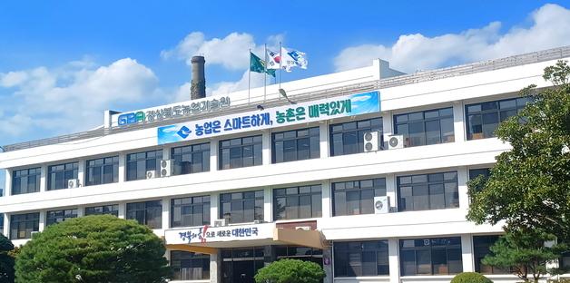 경북농업기술원, '청년농업인 육성 최우수기관' 선정