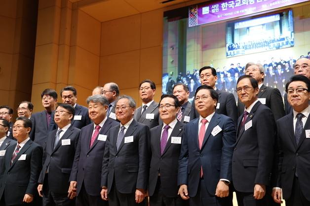 "진리의 빛으로 갈등 넘어 화합의 길로"…한교총, '2026년 신년사' 발표