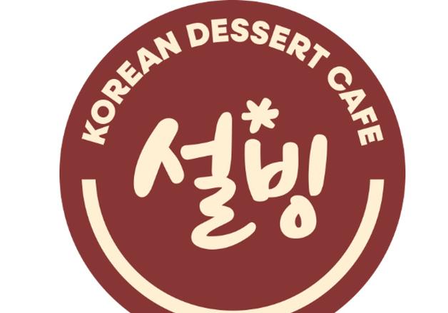 설빙, 연말 맞아 '짜먹는 설빙' 1만 8000여 개 기부
