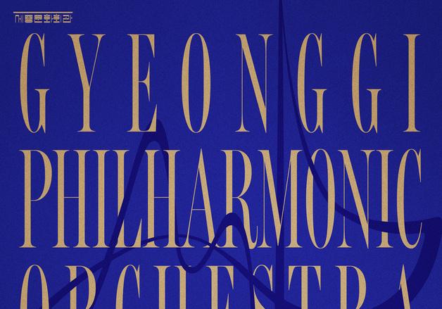 베토벤에서 쇼팽까지…서울 시민 위한 '누구나 클래식' 1월 개막