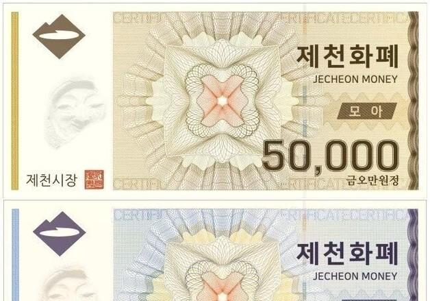 제천화폐 '모아' 할인율 1월1일부터 12%로 상향