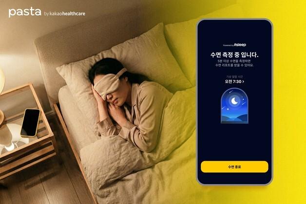 카카오헬스케어, 자사 앱에 AI 수면 기록·혈압 기록 기능 추가
