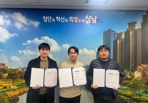 '인공지능 챔피언 주무관'이 있다?…디지털 행정 혁신 성남시