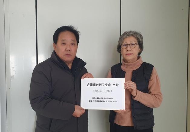 세운4구역 주민, 유산청 상대 손해배상 소송 "사업 방해 즉각 중단"